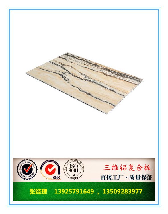 美丽板子的材料加工